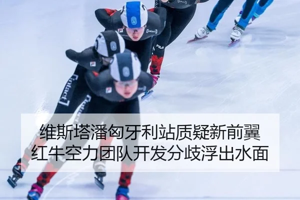 wei-si-ta-pan-xiong-ya-li-zhan-zhi-yi-xin-qian-yi-hong-niu-kong-li-tuan-dui-kai-fa-fen-qi-fu-chu-shui-mian-2-148.jpg